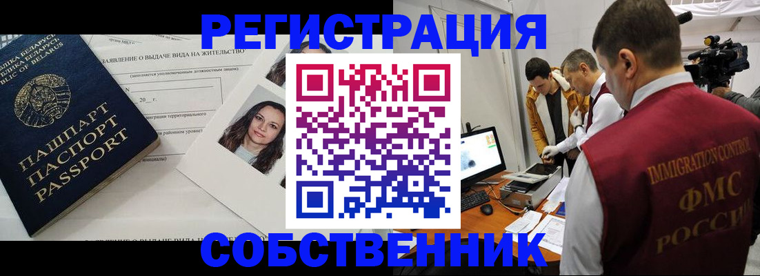 прописка поиск в Белгородской области