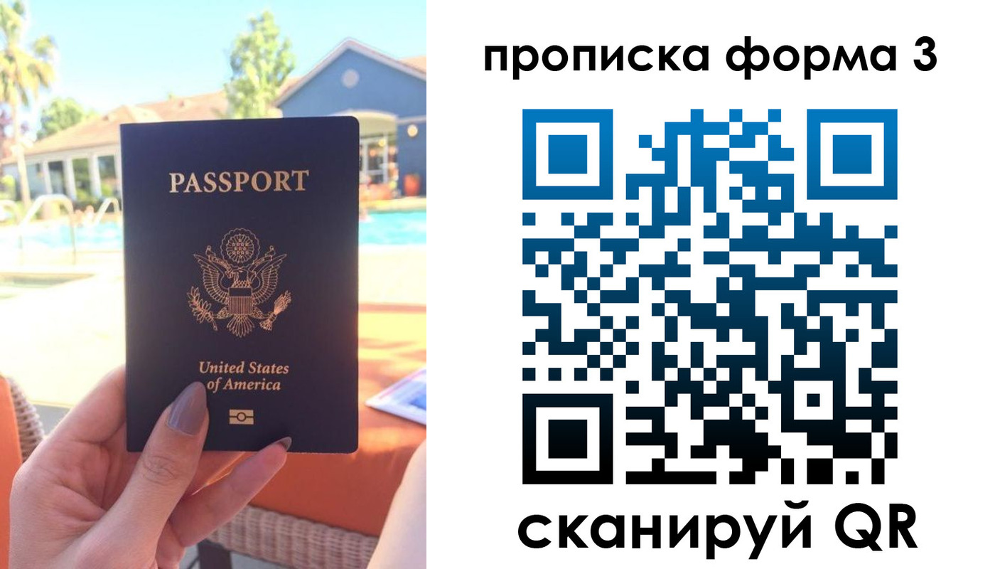 прописка штамп в Белгородской области