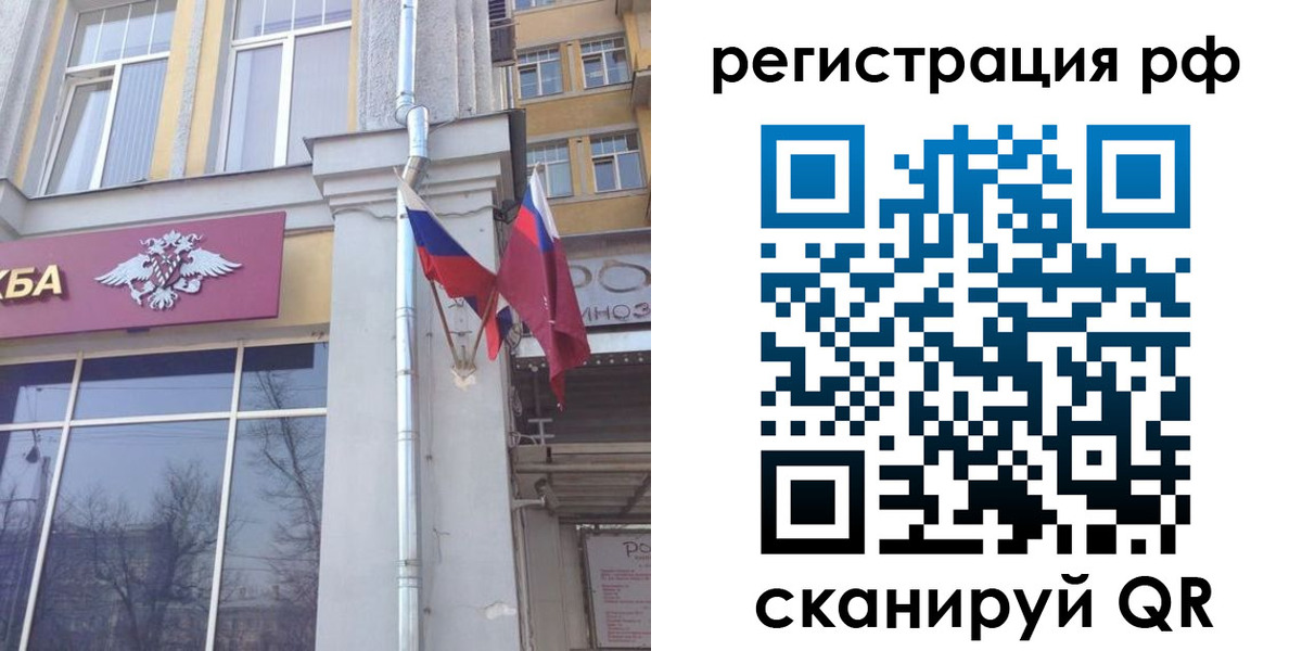 прописка от собственника в Белгородской области
