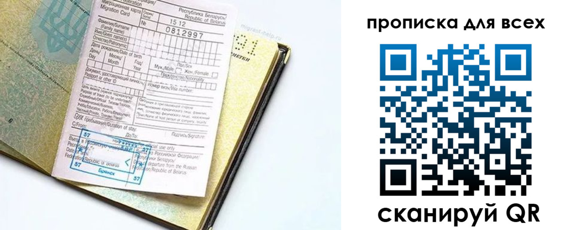пропишу в квартире в Белгородской области