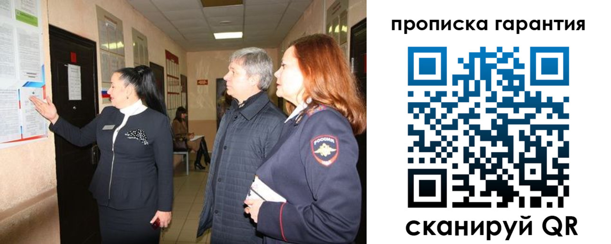 временная регистрация для всех в Белгородской области