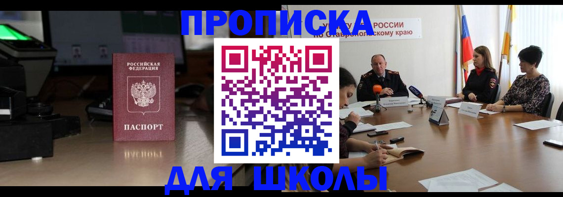 регистрация для дет. сада в Белгородской области