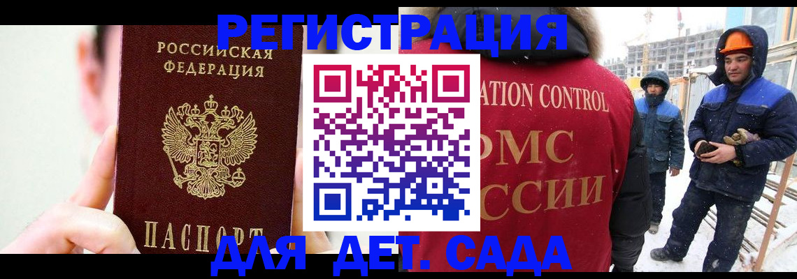 где прописаться в Белгородской области