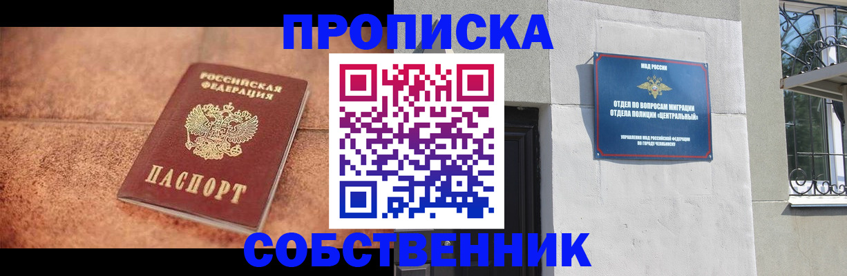 миграционный учет в Белгородской области