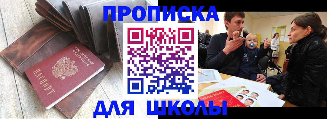 прописка иностранных граждан в Белгородской области